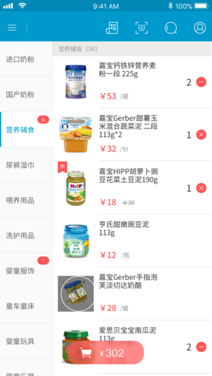 银豹移动收银_截图4