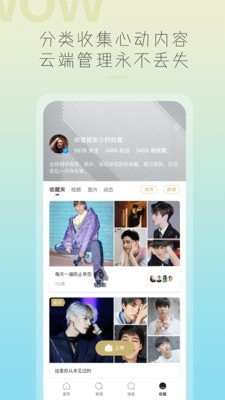 哇偶_截图2