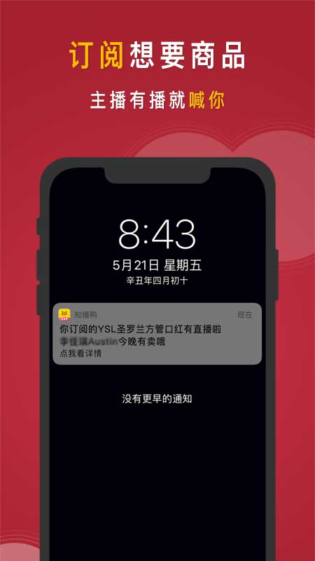 知播鸭_截图5