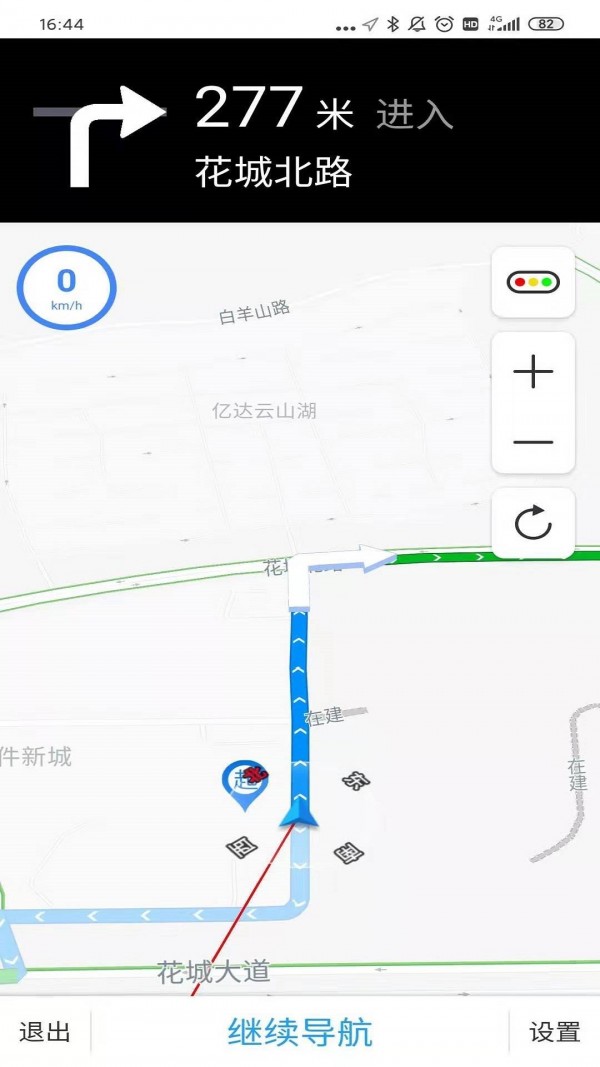 亿连对讲机_截图3