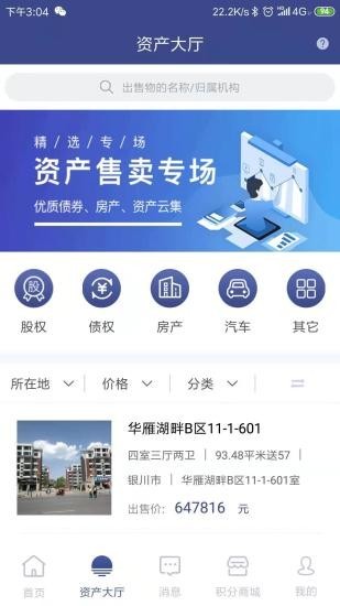 瀛饭碗_截图2