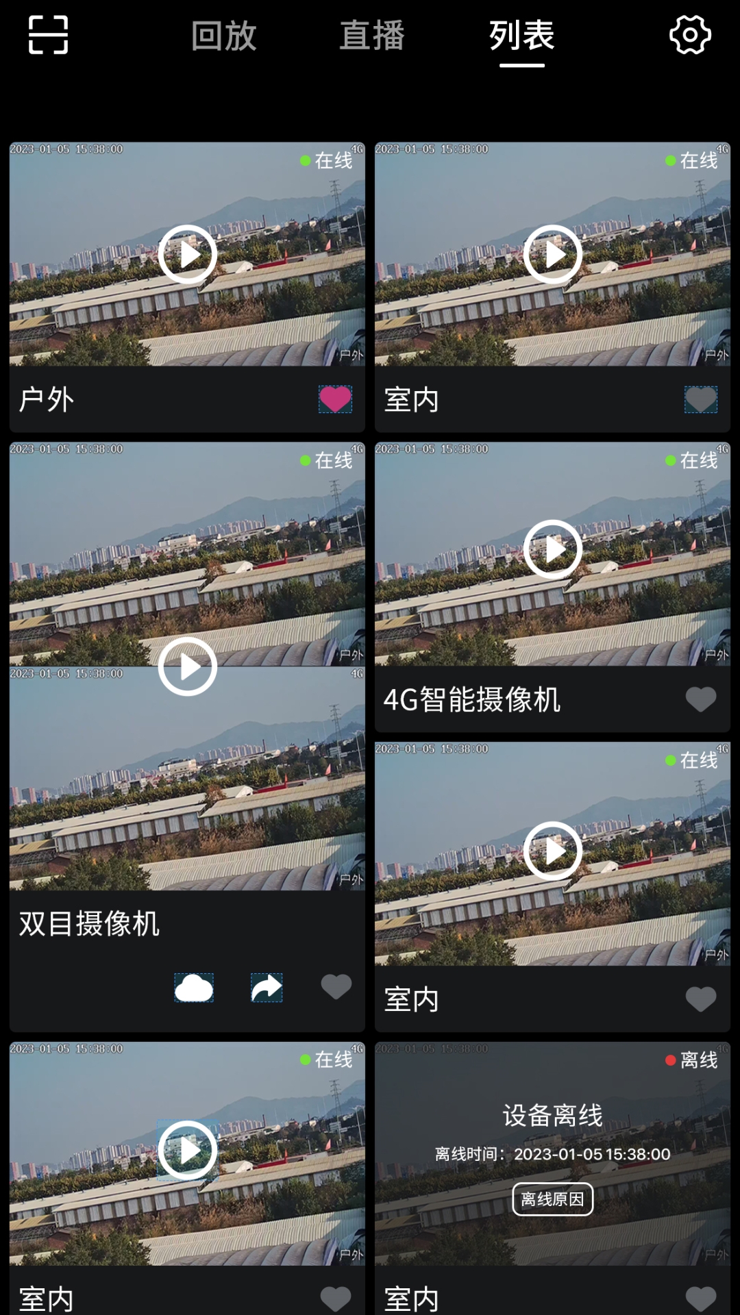 米拉星_截图4