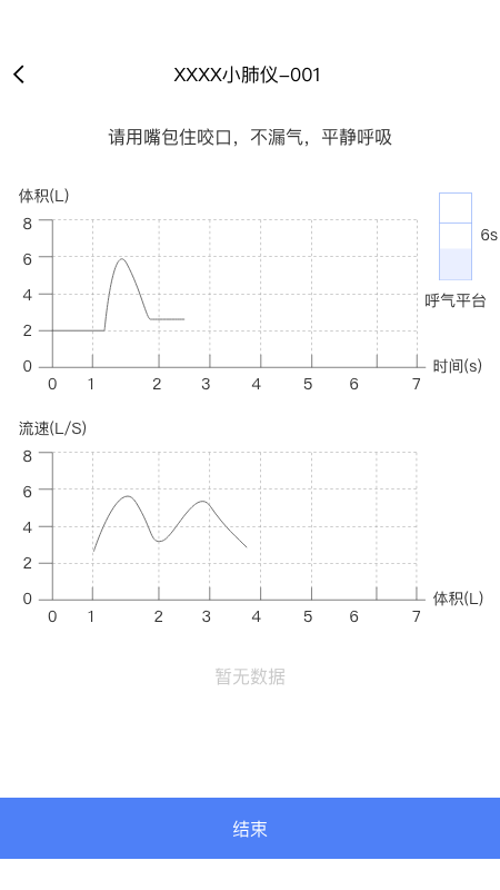启医_截图4