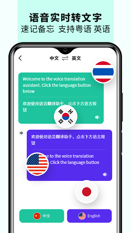 语音备忘录音机_截图3