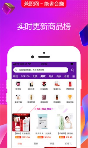 1010兼职网_截图1