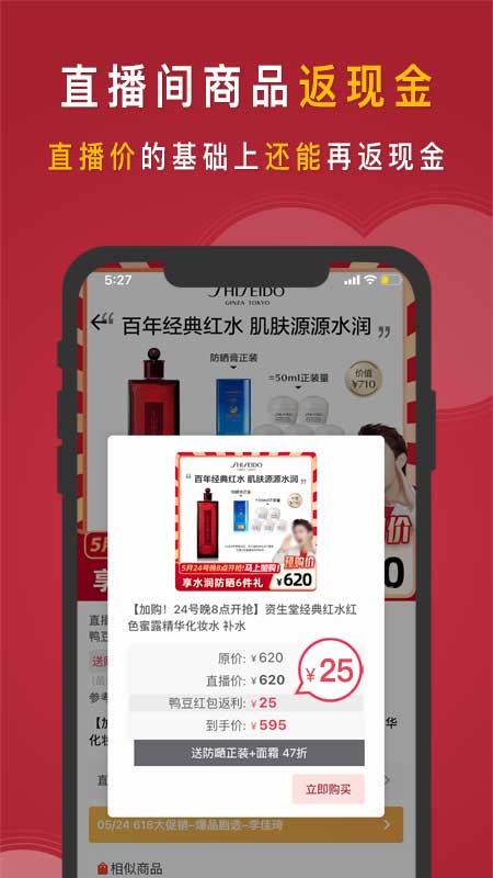 知播鸭_截图2