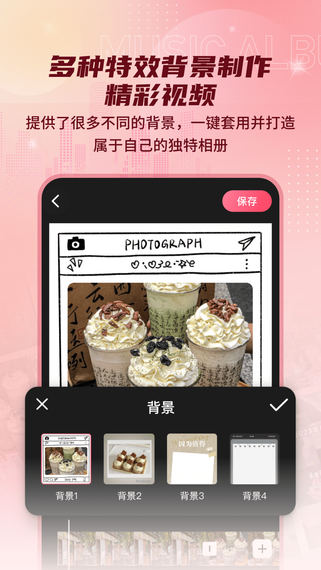 印象电子音乐相册_截图2