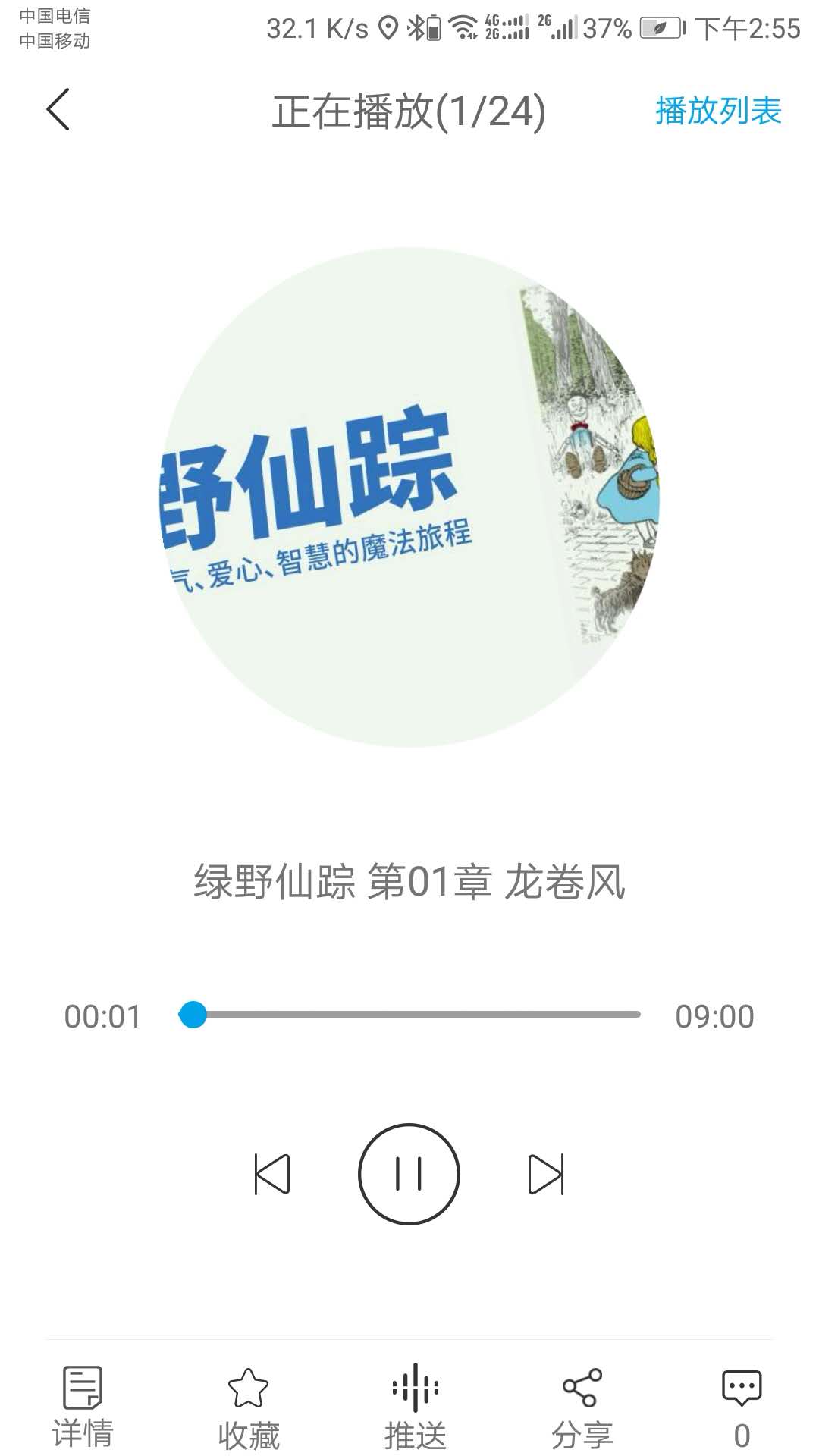 听见时代_截图5