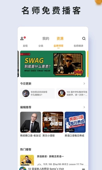 朗易思听_截图2