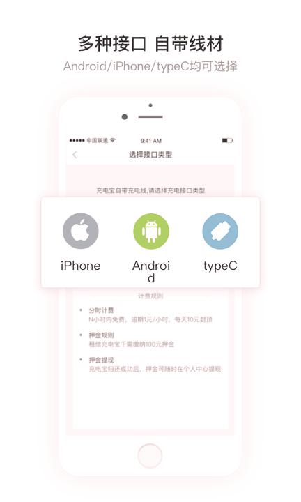 街电_截图1