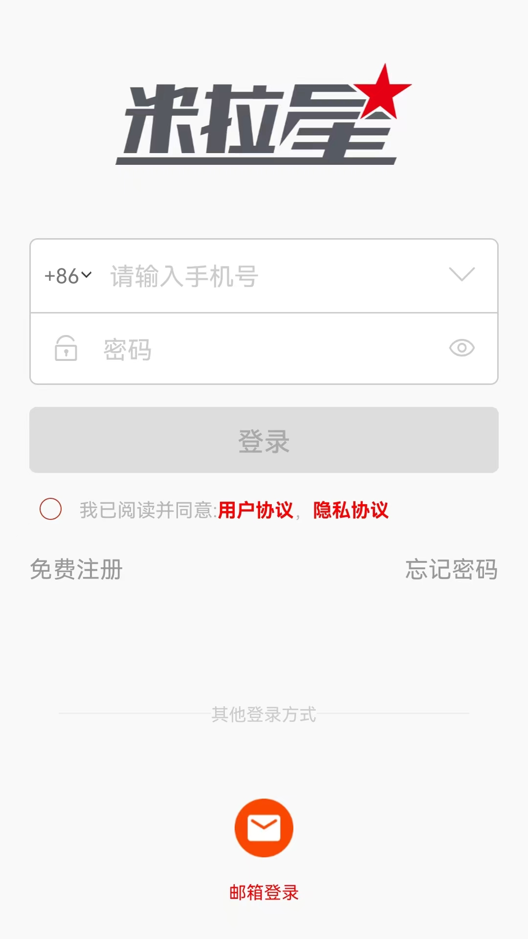 米拉星_截图1