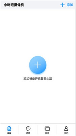 小眯眼_截图1