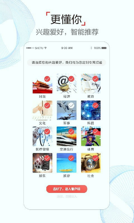 半岛新闻_截图3