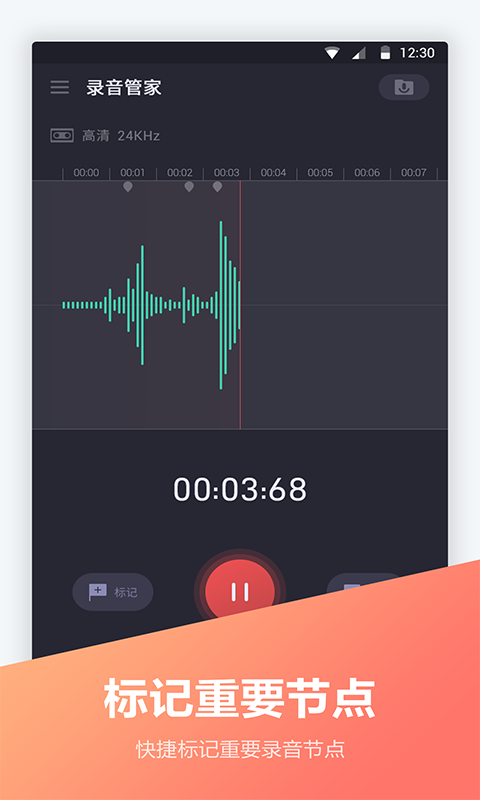 电话录音宝_截图2