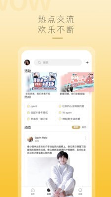 哇偶_截图3