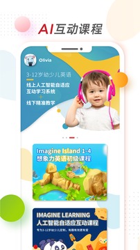 想象力世界_截图3