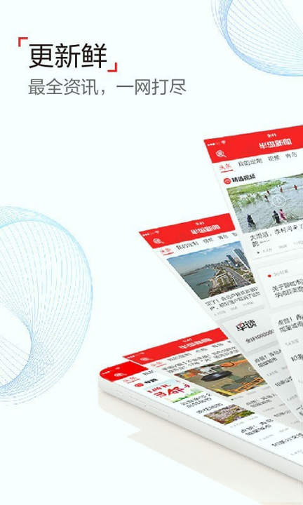 半岛新闻_截图1