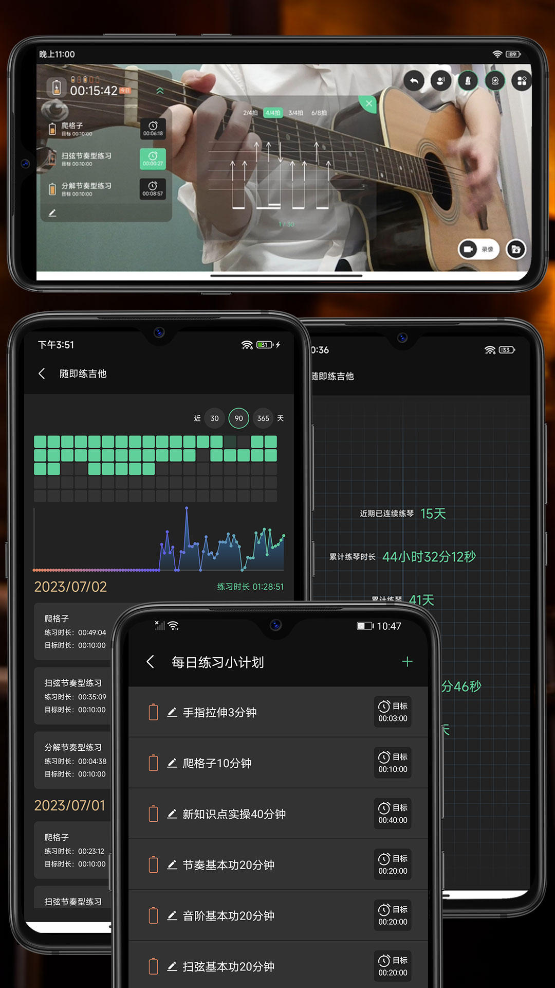 随即练吉他_截图3