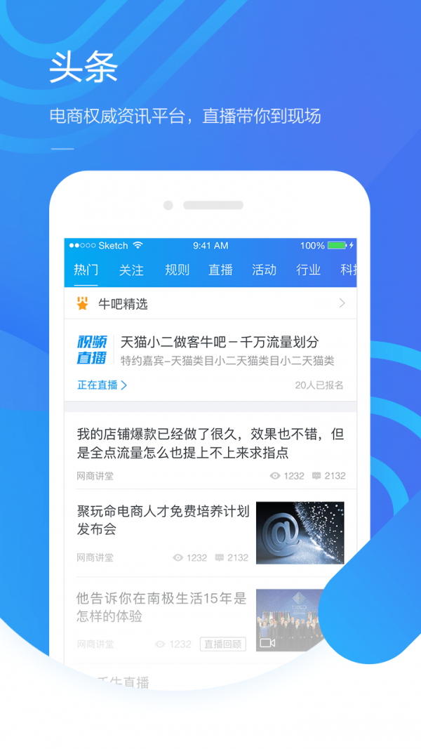 千牛_截图1