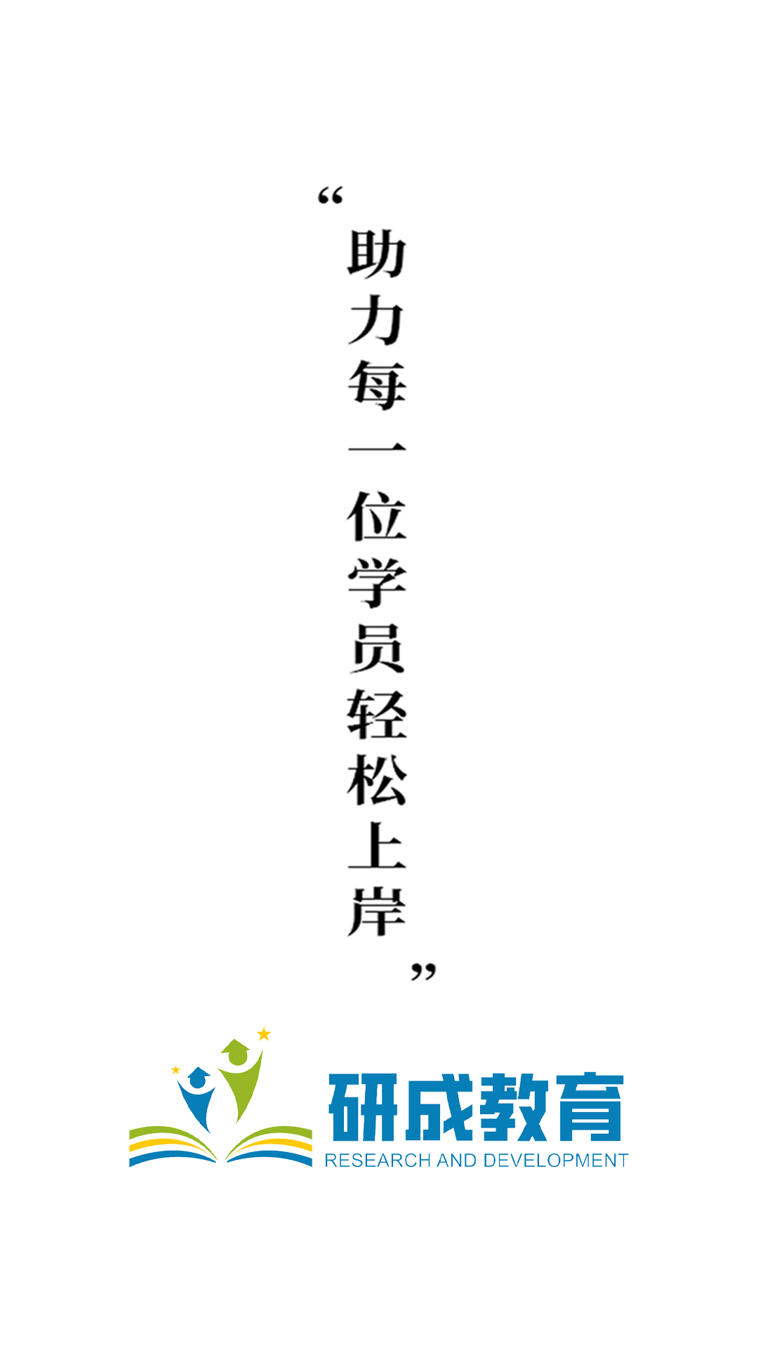 研成了_截图1
