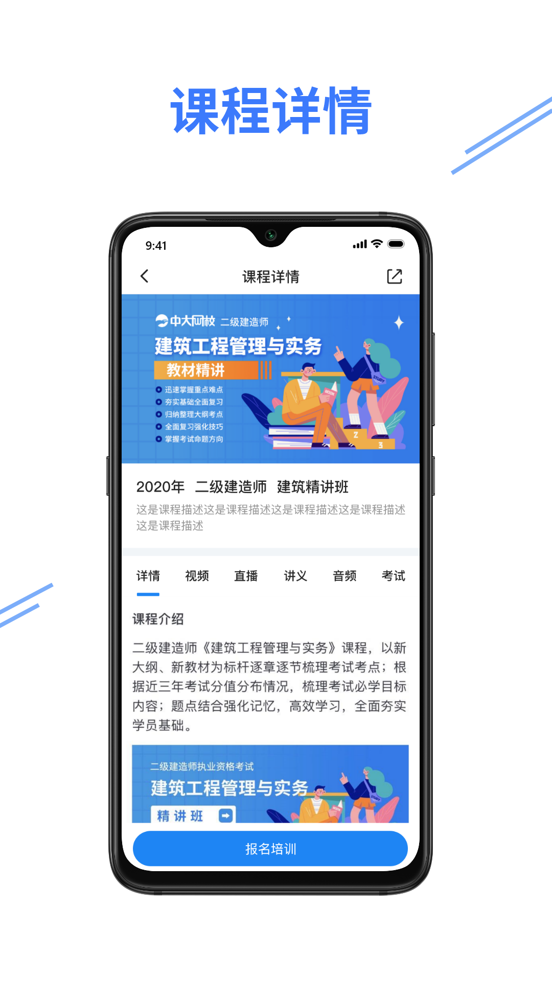 e考证通_截图3