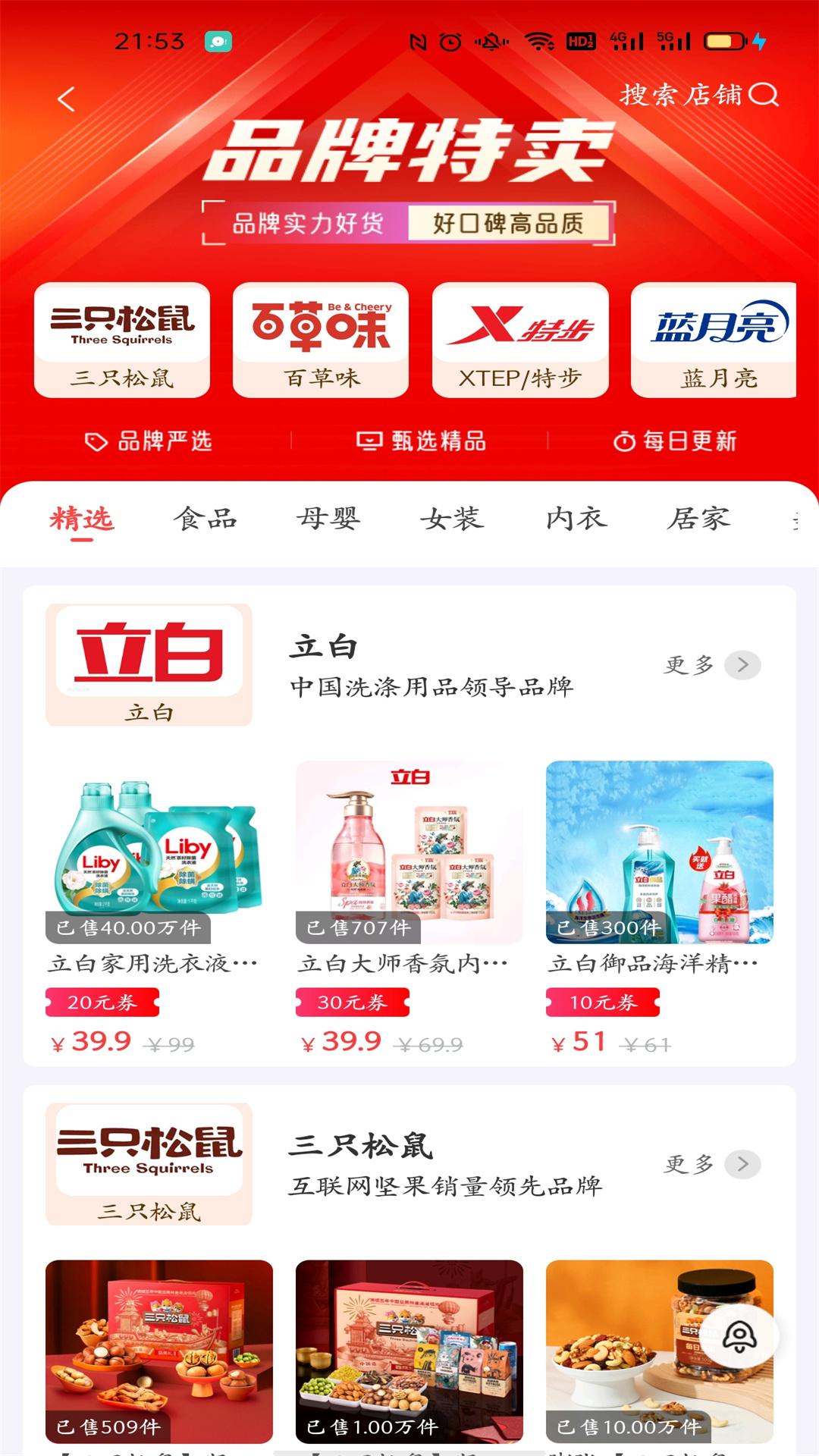 省钱猫猫_截图2