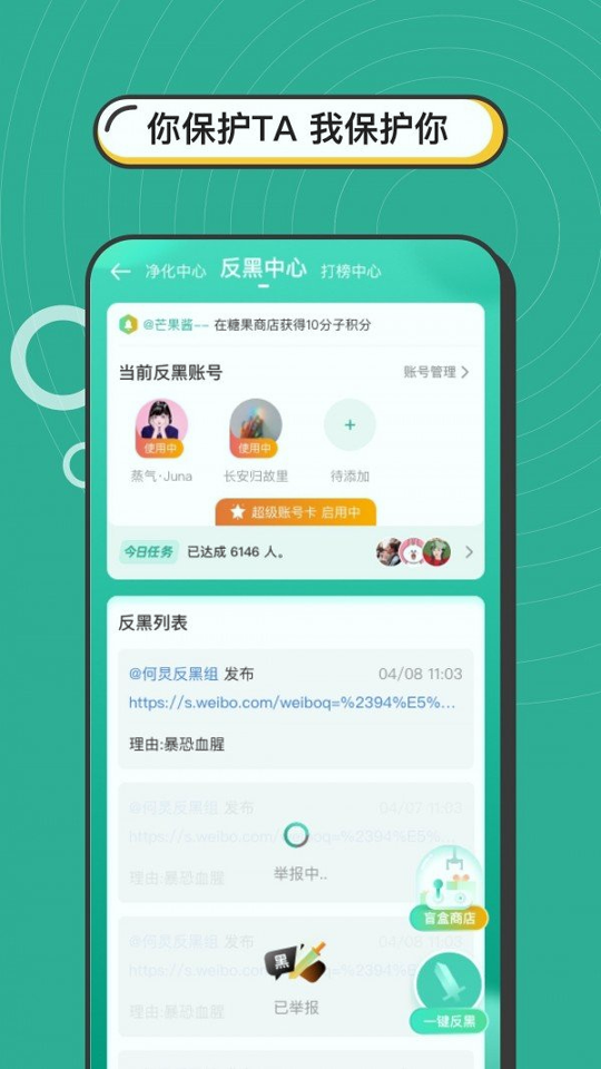分子_截图4