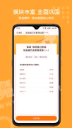 小佳题库_截图1