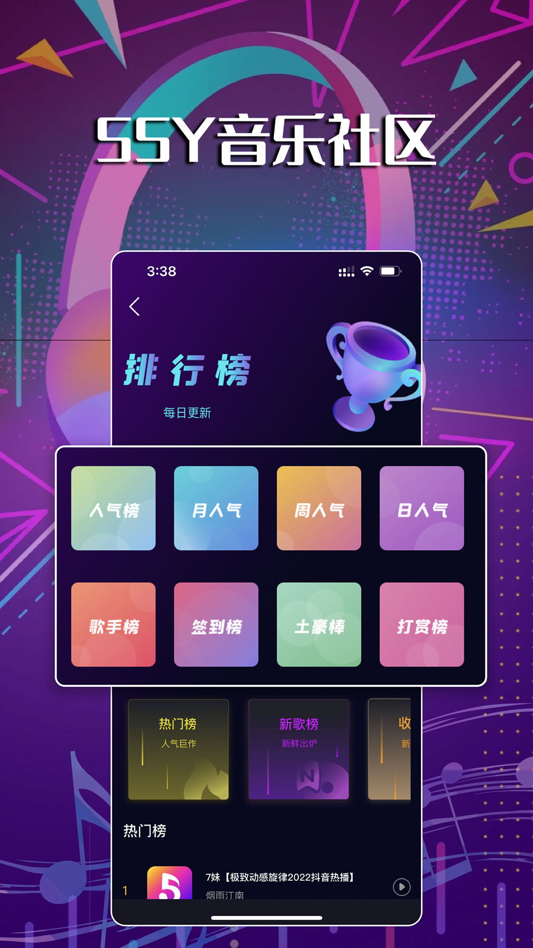 55y音乐社区_截图3