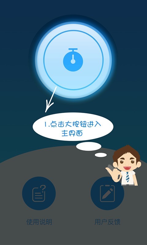 易评估_截图3