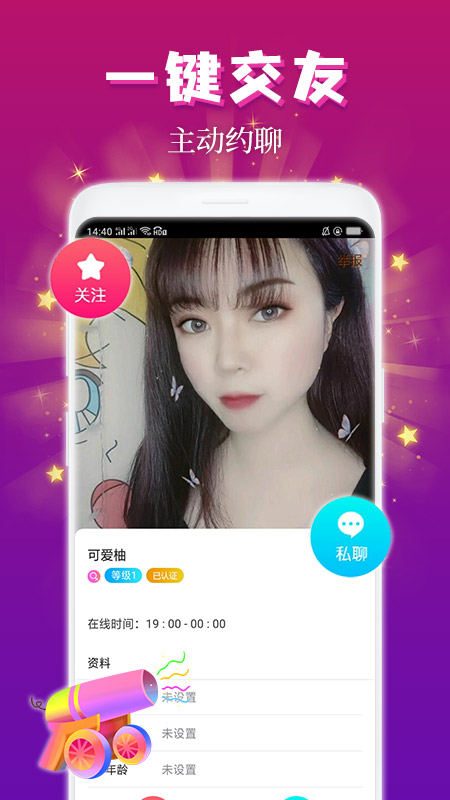 麦趣夜聊_截图1