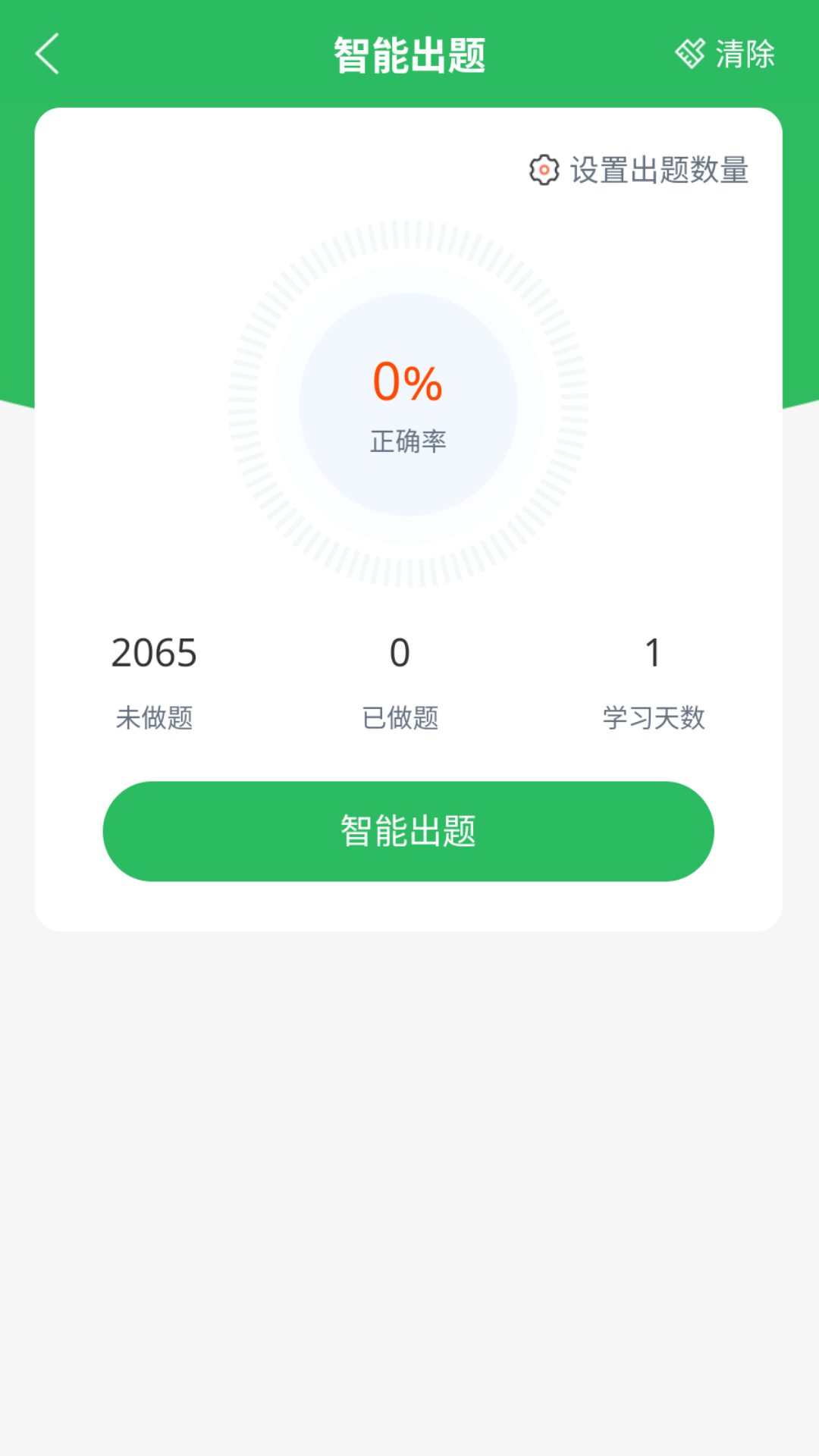 货运资格证题库_截图3