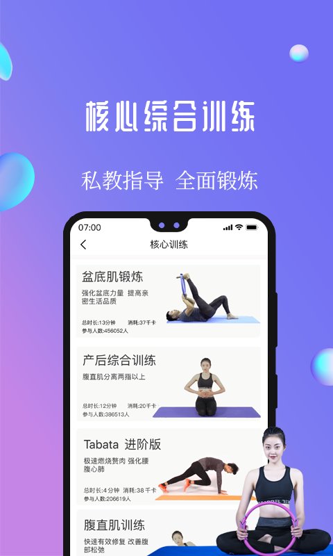 7动_截图2