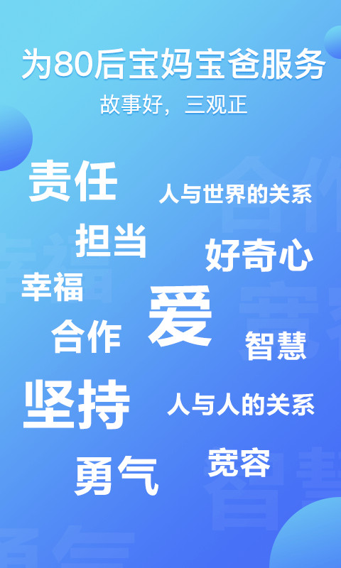 熊猫天天_截图1