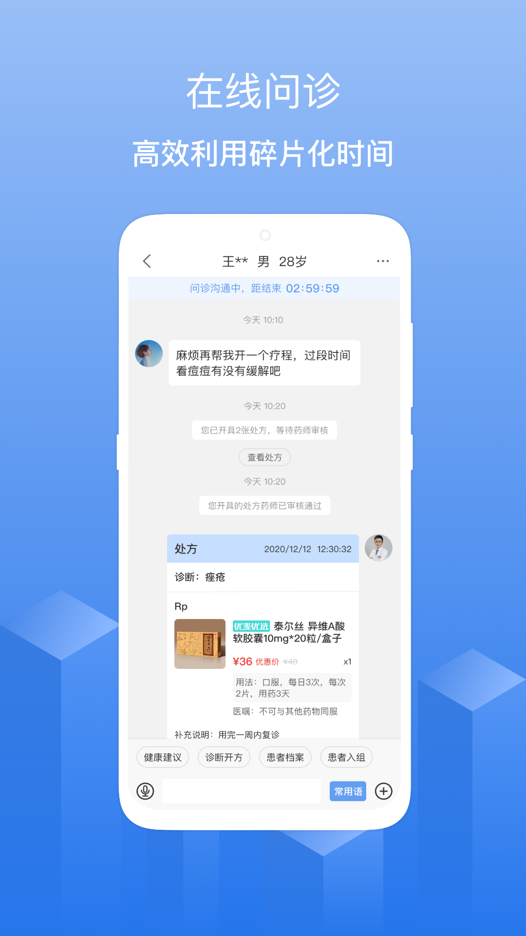 优麦云医院_截图3