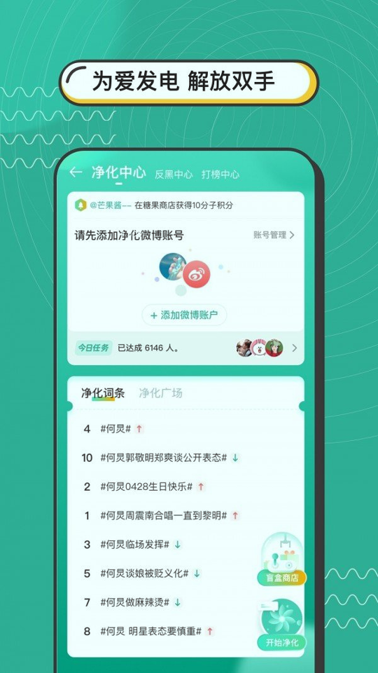 分子_截图3