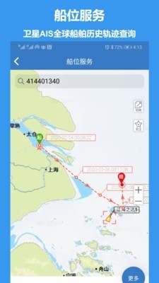江海e行_截图4