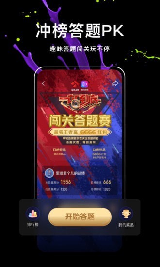 腾讯微视_截图2