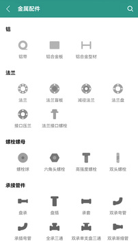 建工计算器_截图3