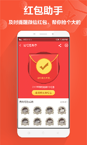 360手机卫士_截图2