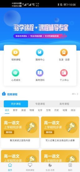 铭学锦程_截图1