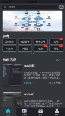 自由画_截图3
