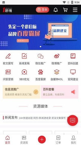 一秒推_截图2
