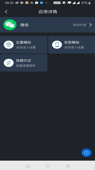 时空助手_截图1