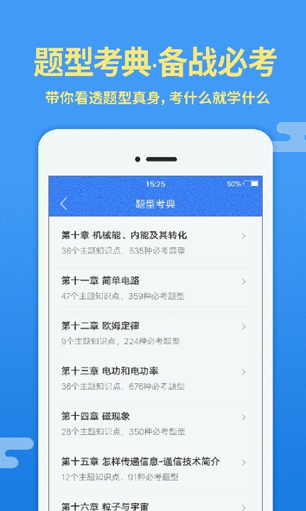 导学号_截图2