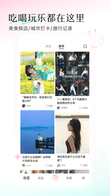 轻颜_截图4