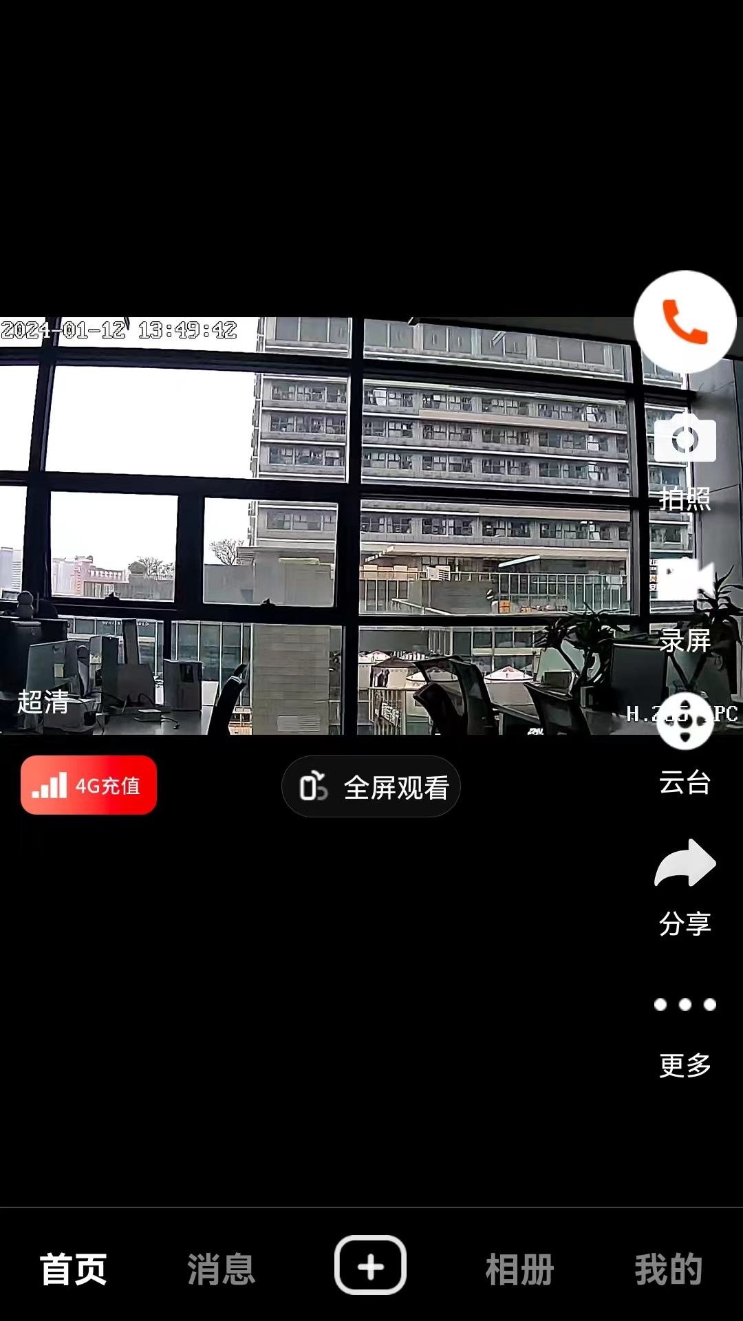 米拉星_截图2