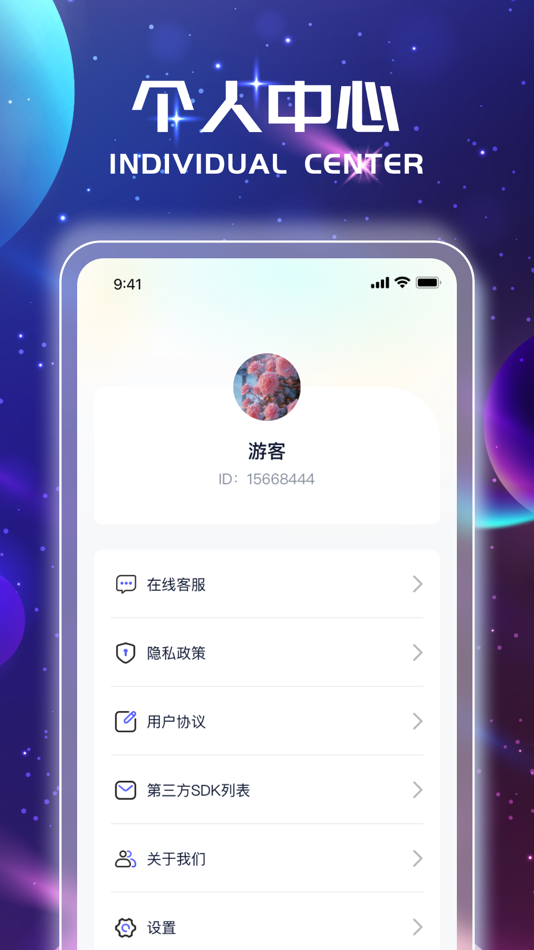 星光点点_截图4