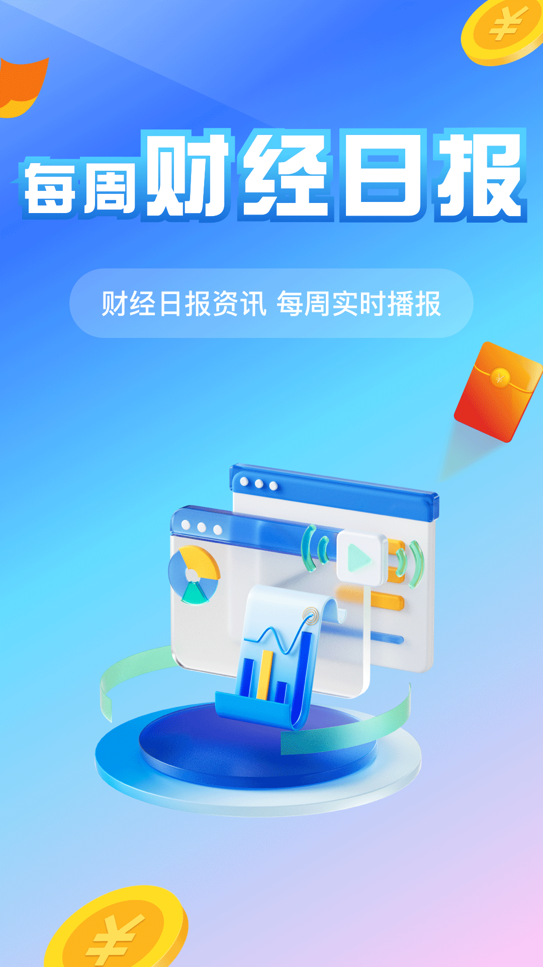赢和淘金_截图3