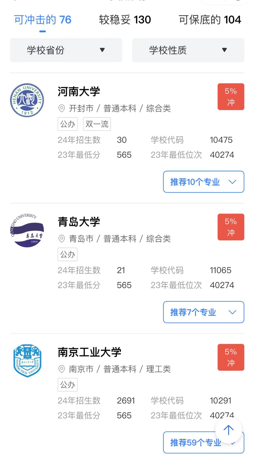 鲸准志愿_截图2